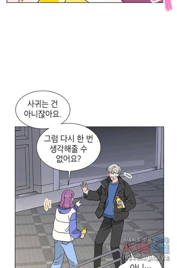 화장했더니 인기란 것이 폭발해버렷! 31화 11
