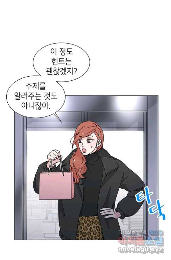 화장했더니 인기란 것이 폭발해버렷! 31화 19