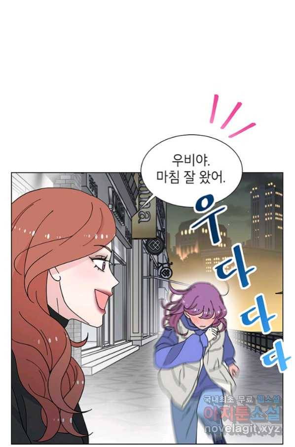 화장했더니 인기란 것이 폭발해버렷! 31화 20