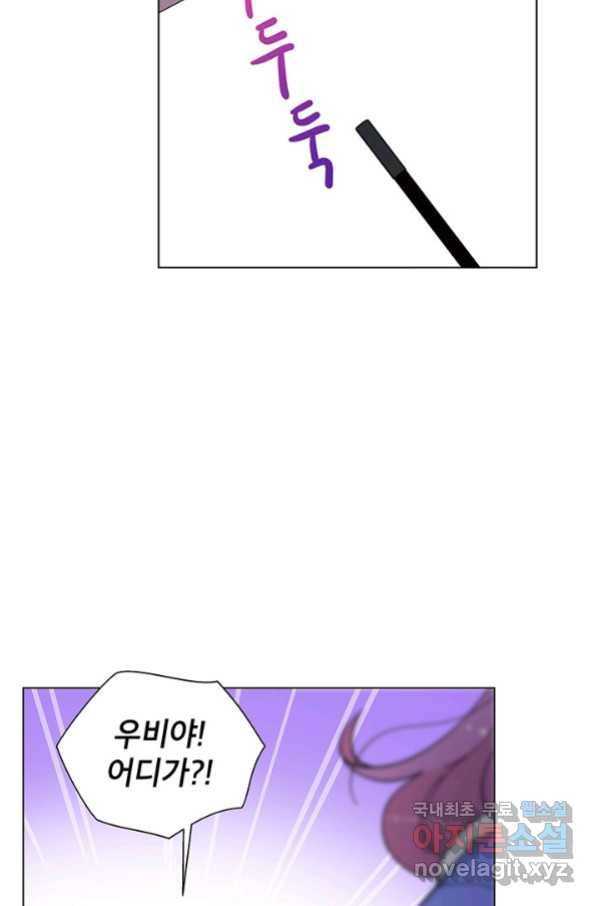 화장했더니 인기란 것이 폭발해버렷! 31화 23