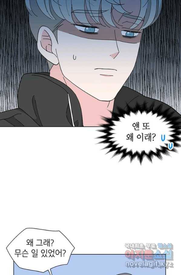 화장했더니 인기란 것이 폭발해버렷! 31화 27