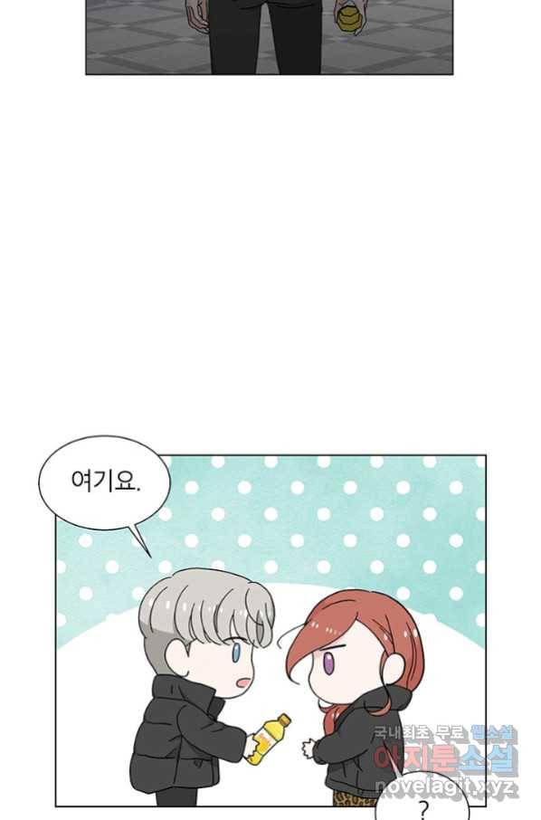 화장했더니 인기란 것이 폭발해버렷! 31화 33