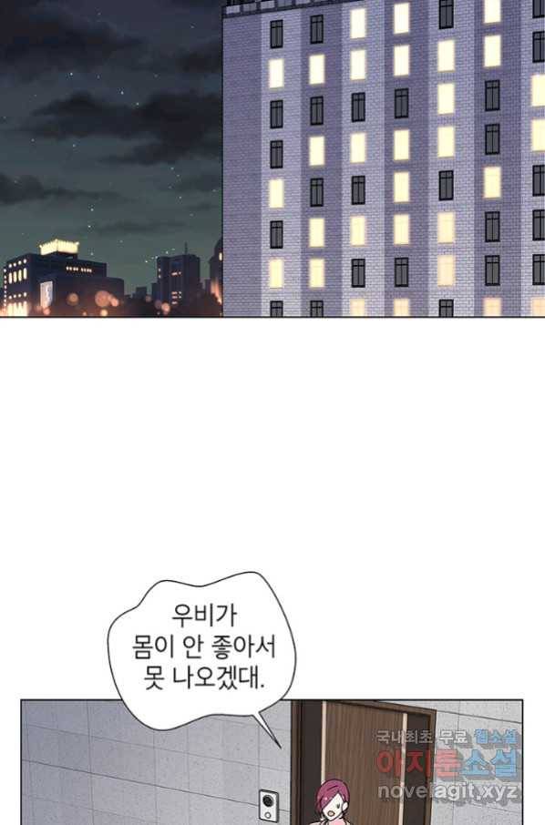 화장했더니 인기란 것이 폭발해버렷! 31화 37