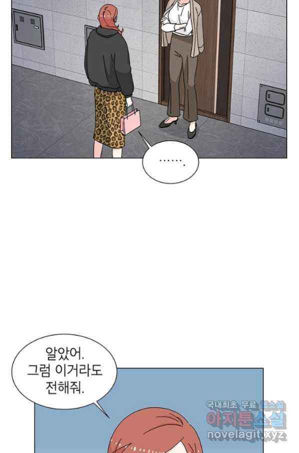 화장했더니 인기란 것이 폭발해버렷! 31화 38