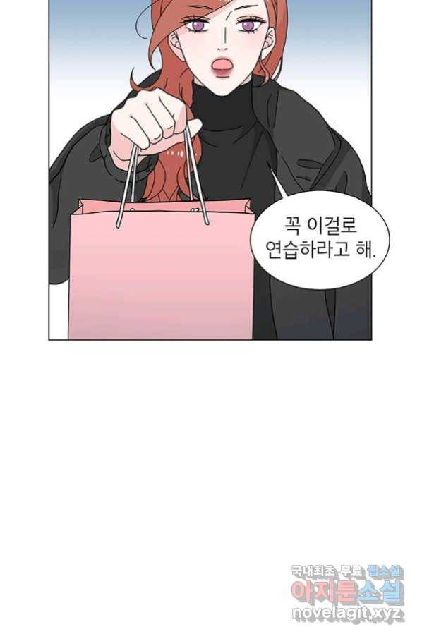 화장했더니 인기란 것이 폭발해버렷! 31화 39