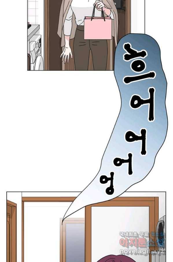 화장했더니 인기란 것이 폭발해버렷! 31화 41
