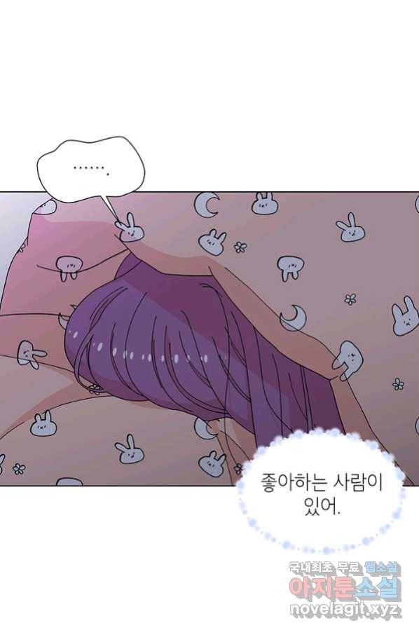 화장했더니 인기란 것이 폭발해버렷! 31화 45