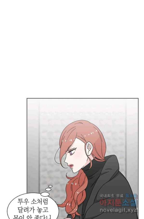 화장했더니 인기란 것이 폭발해버렷! 31화 52