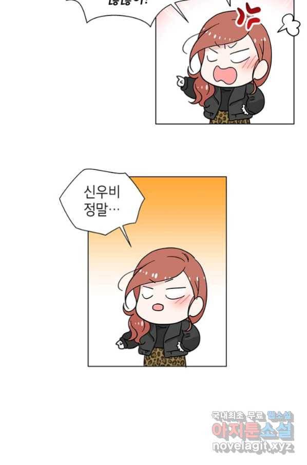 화장했더니 인기란 것이 폭발해버렷! 31화 54