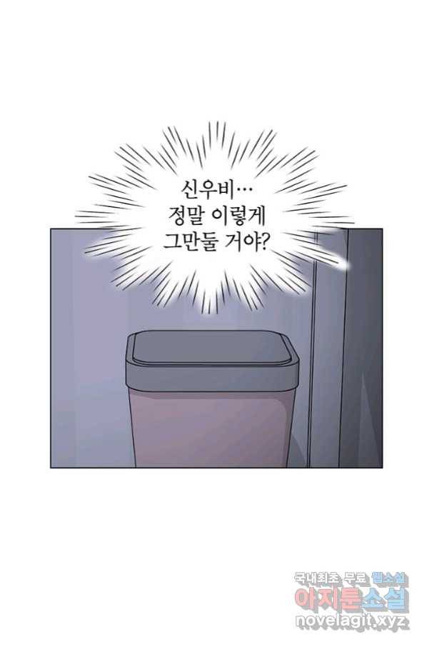 화장했더니 인기란 것이 폭발해버렷! 31화 56