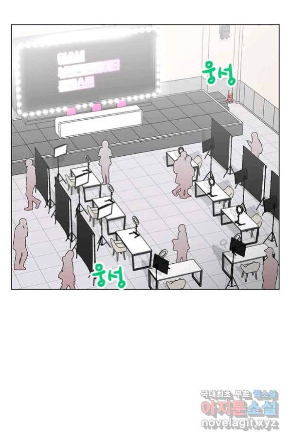 화장했더니 인기란 것이 폭발해버렷! 31화 61