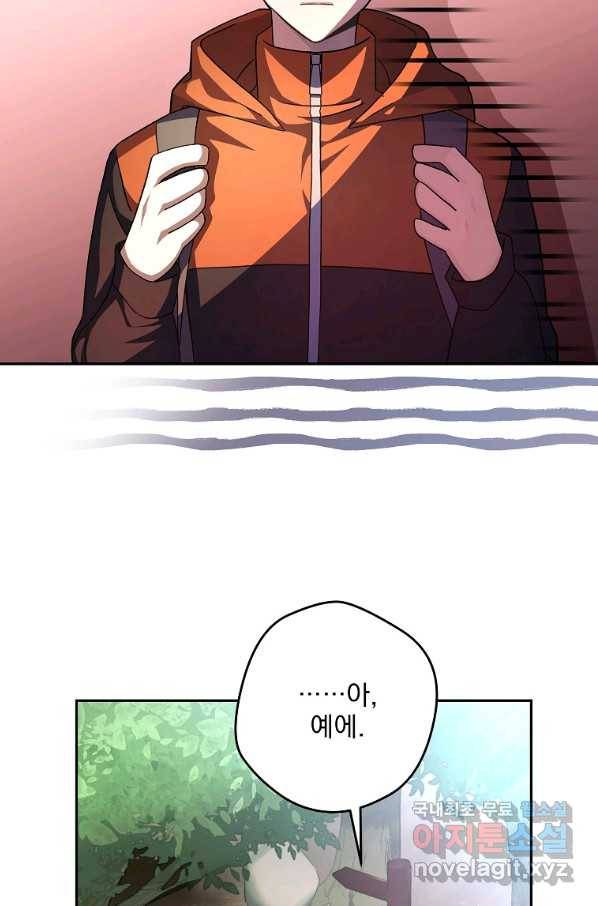 소설 속 엑스트라 23화 7