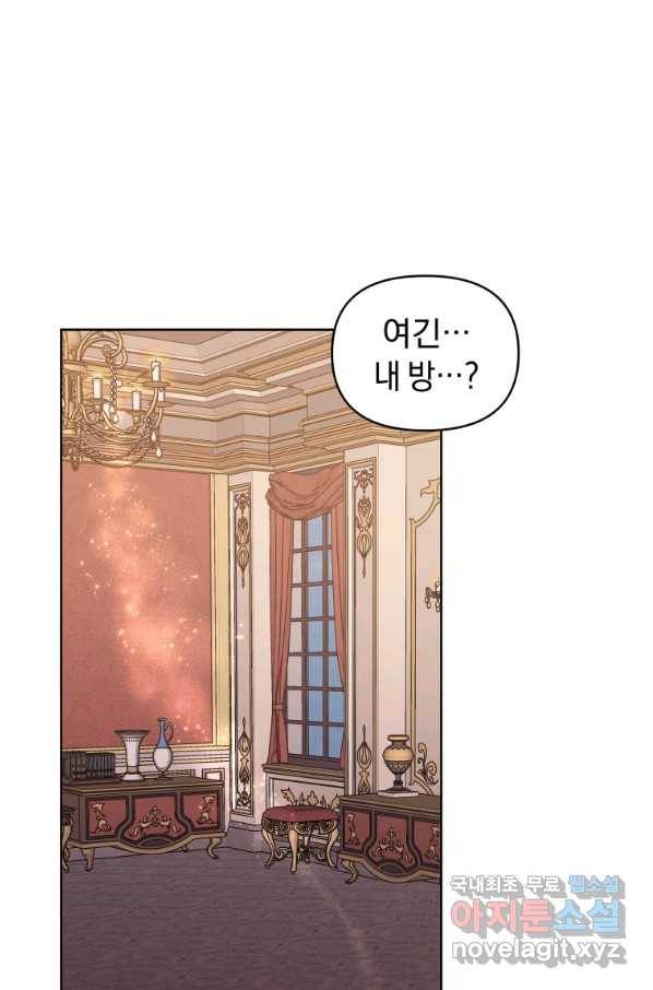 악녀인데 남주를 주워버렸다 28화 4
