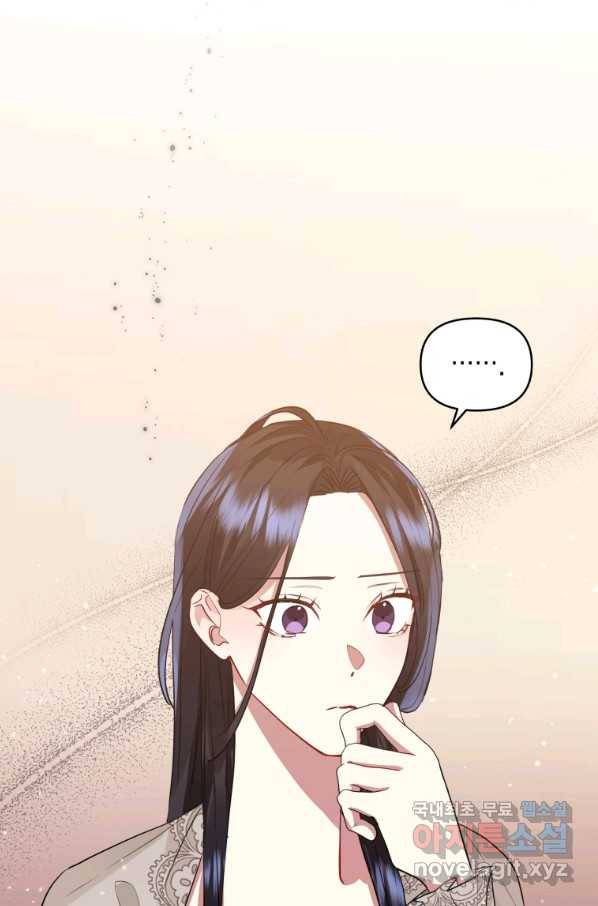 악녀인데 남주를 주워버렸다 28화 23