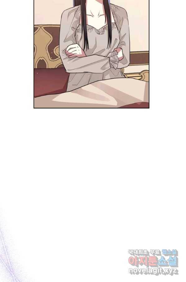 악녀인데 남주를 주워버렸다 28화 28