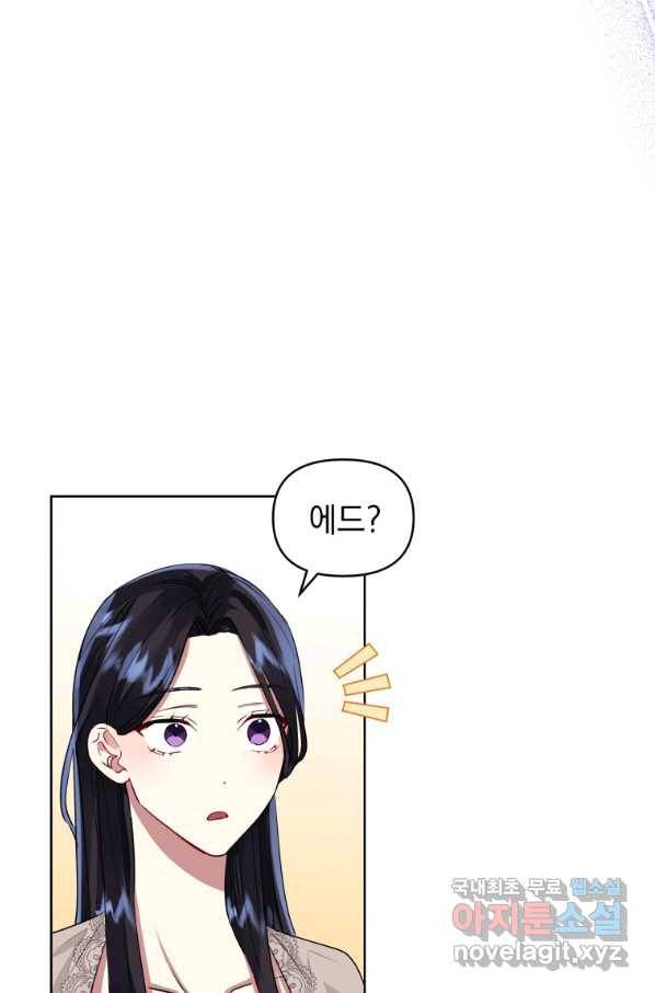 악녀인데 남주를 주워버렸다 28화 30