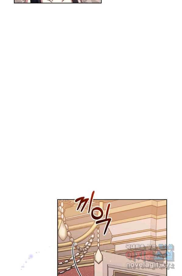악녀인데 남주를 주워버렸다 28화 31