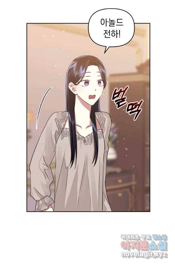 악녀인데 남주를 주워버렸다 28화 35