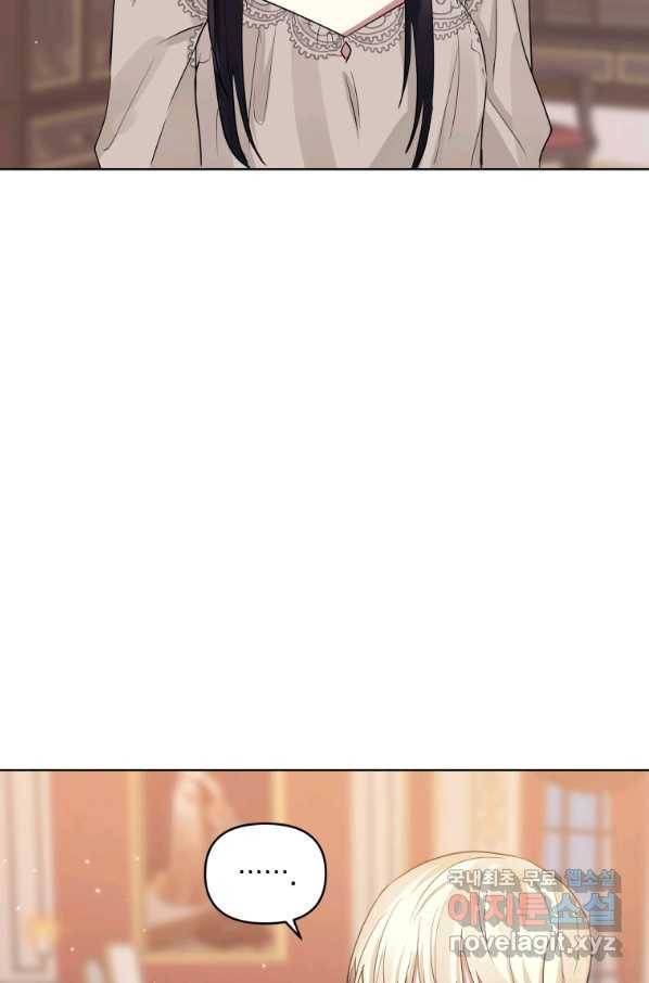 악녀인데 남주를 주워버렸다 28화 40
