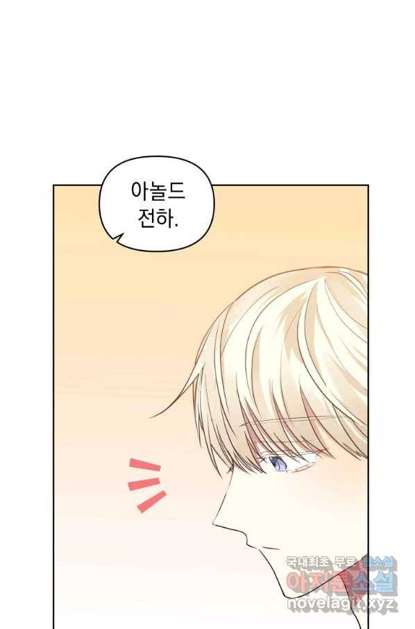 악녀인데 남주를 주워버렸다 28화 45