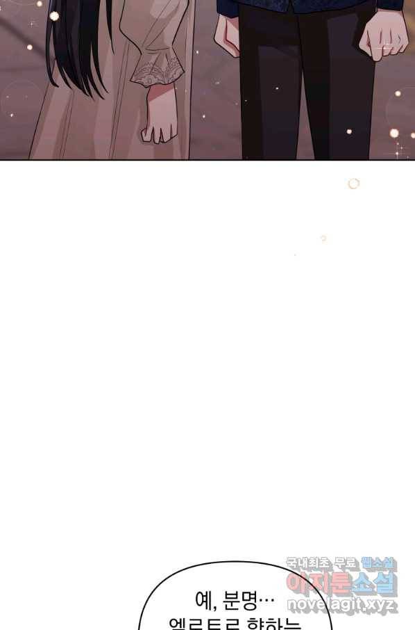 악녀인데 남주를 주워버렸다 28화 48