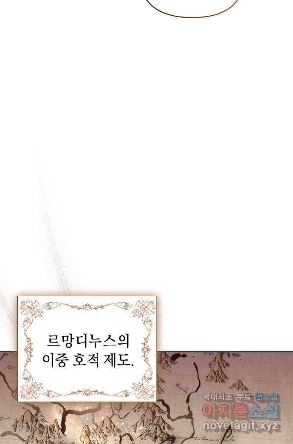 악녀인데 남주를 주워버렸다 28화 53