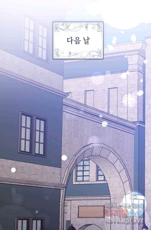 악녀인데 남주를 주워버렸다 28화 68