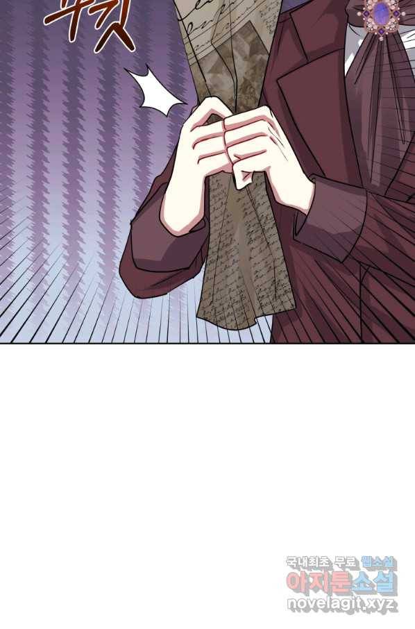 악녀인데 남주를 주워버렸다 28화 73