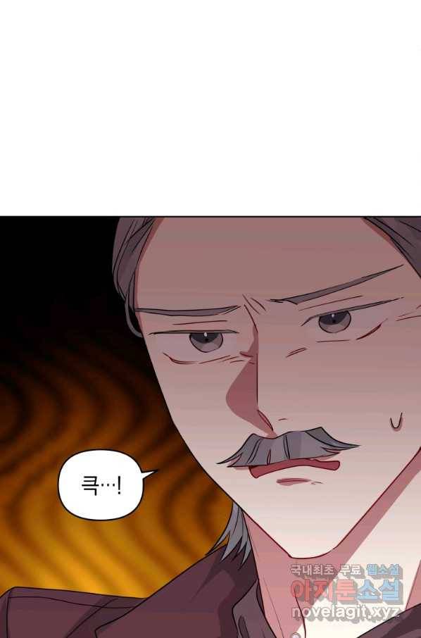 악녀인데 남주를 주워버렸다 28화 76