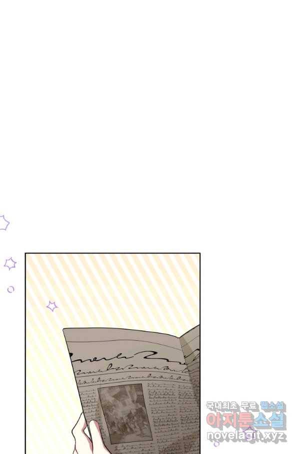 악녀인데 남주를 주워버렸다 28화 79