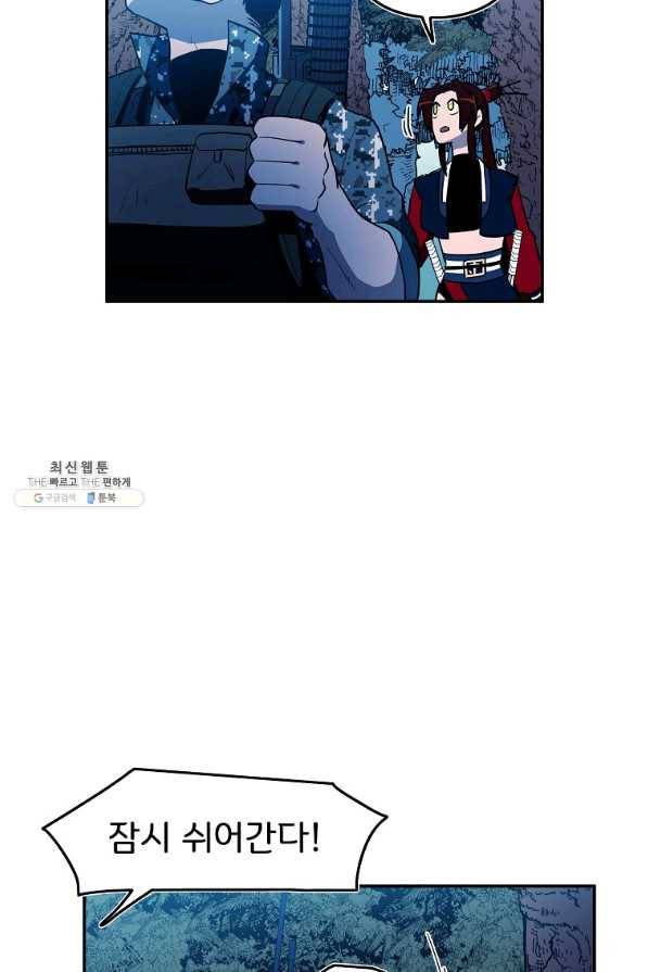 마도총격 강철의 스나이퍼 42화 3