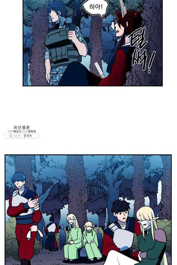 마도총격 강철의 스나이퍼 42화 4