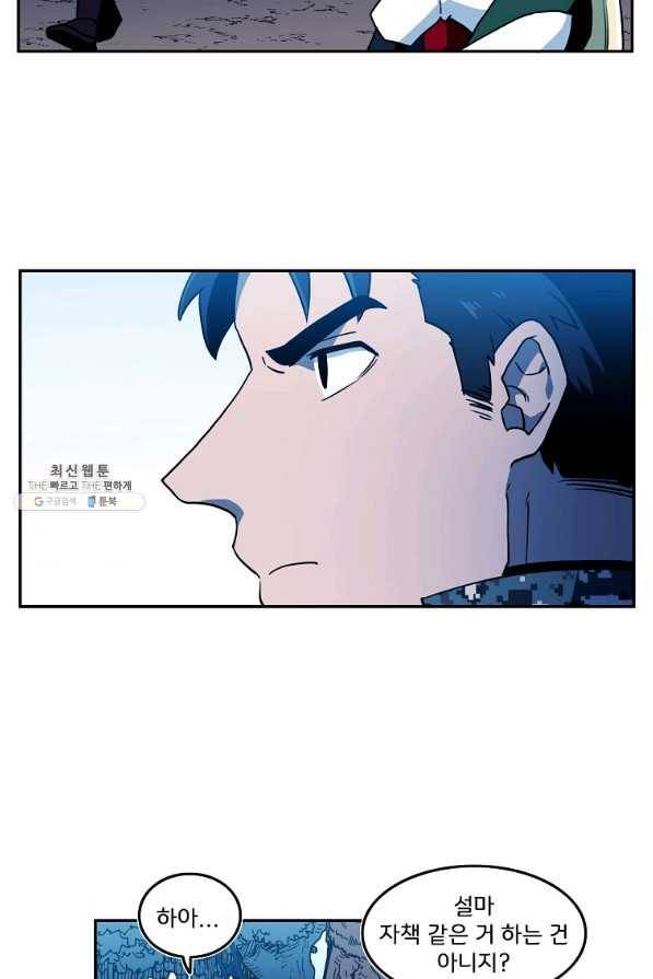 마도총격 강철의 스나이퍼 42화 5