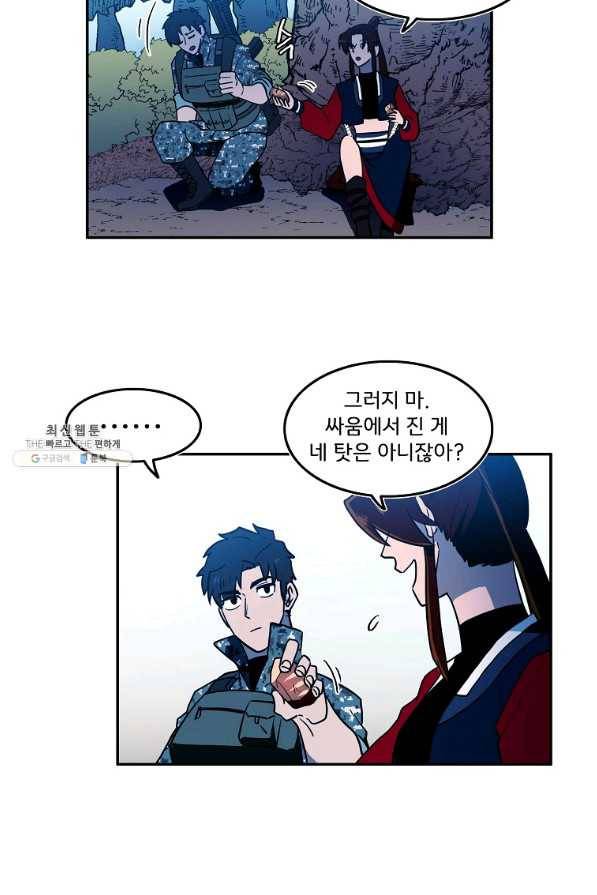 마도총격 강철의 스나이퍼 42화 6