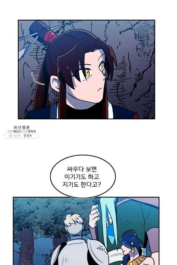 마도총격 강철의 스나이퍼 42화 7