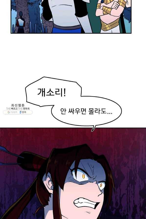마도총격 강철의 스나이퍼 42화 8