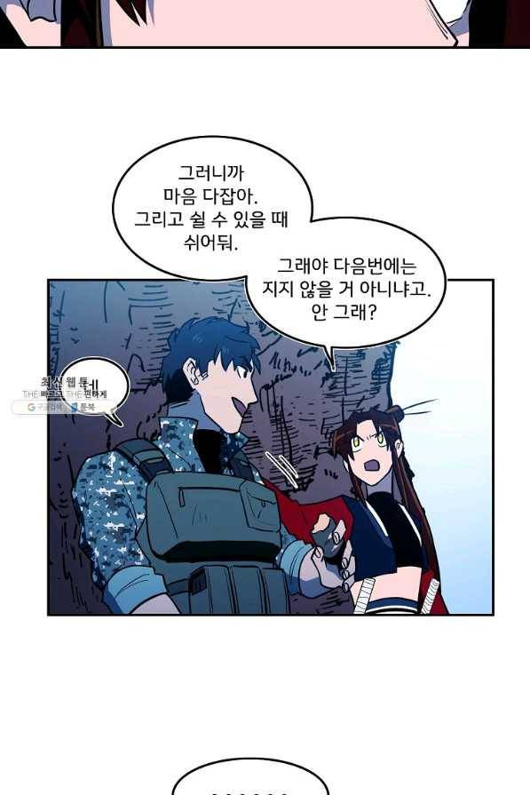 마도총격 강철의 스나이퍼 42화 10