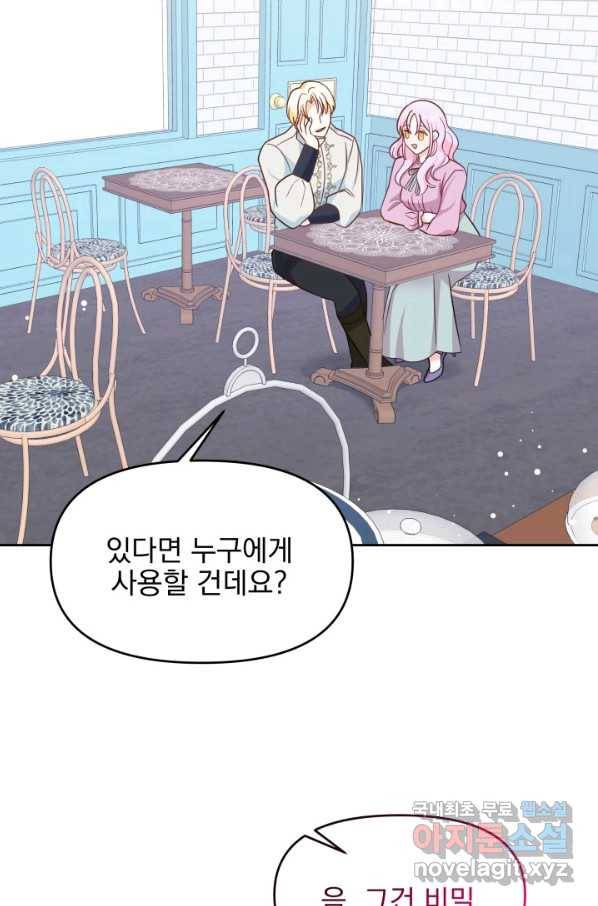 회귀한 영애는 디저트 가게를 연다 23화 2