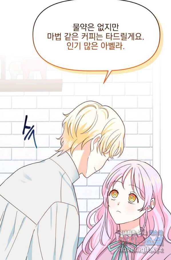 회귀한 영애는 디저트 가게를 연다 23화 8