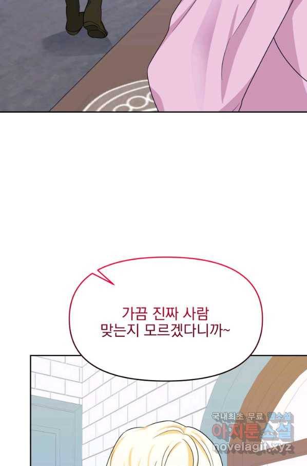 회귀한 영애는 디저트 가게를 연다 23화 11