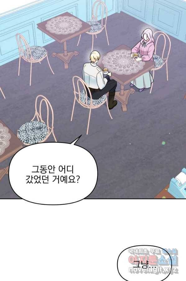 회귀한 영애는 디저트 가게를 연다 23화 16