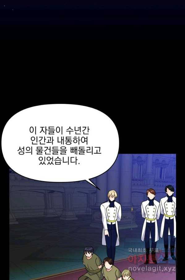 회귀한 영애는 디저트 가게를 연다 23화 18
