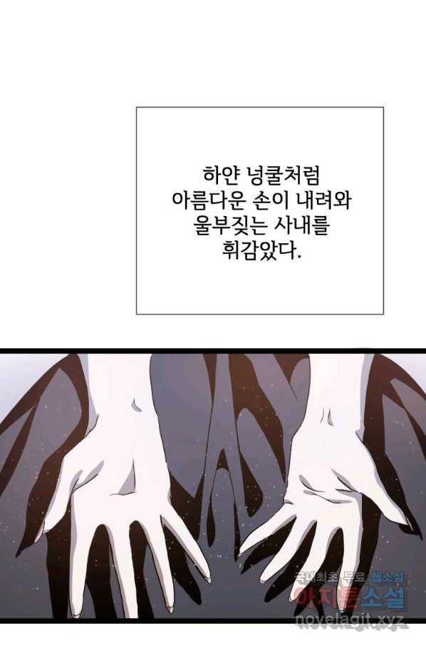 미운 노새 이야기 85화 1