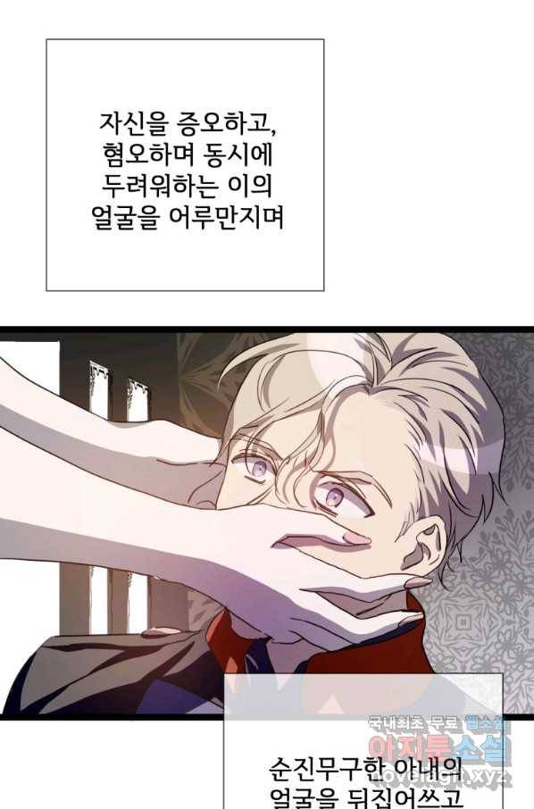 미운 노새 이야기 85화 2