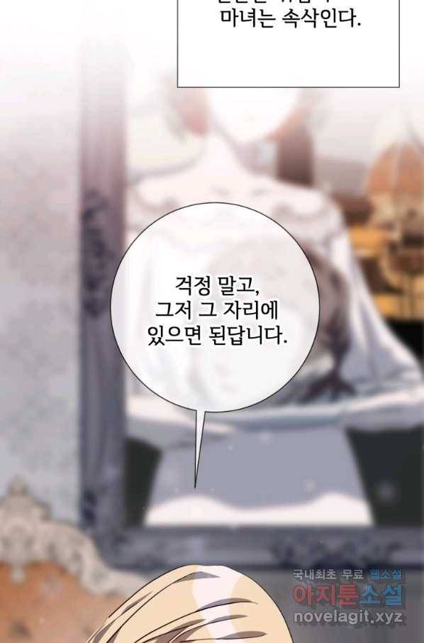 미운 노새 이야기 85화 3