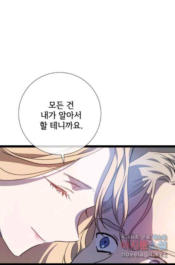 미운 노새 이야기 85화 5