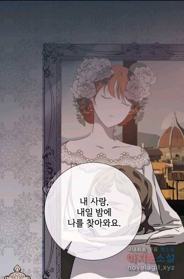 미운 노새 이야기 85화 6