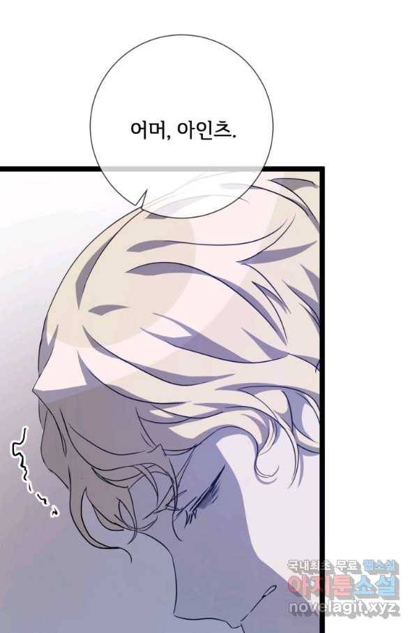 미운 노새 이야기 85화 12