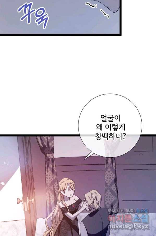 미운 노새 이야기 85화 13