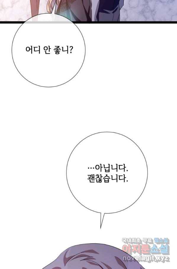 미운 노새 이야기 85화 14